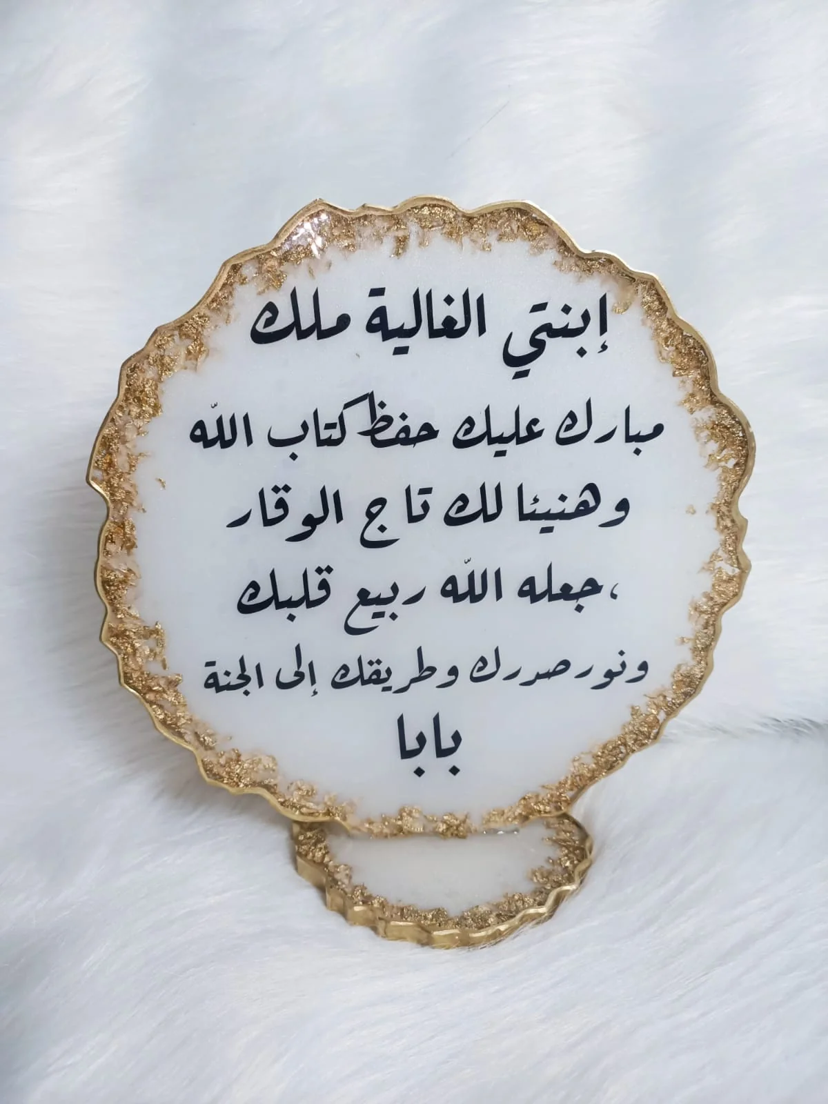 درع ريزن بورق الدهب — ورد ولوازم الخطوبة والزفاف — Resin Aswan