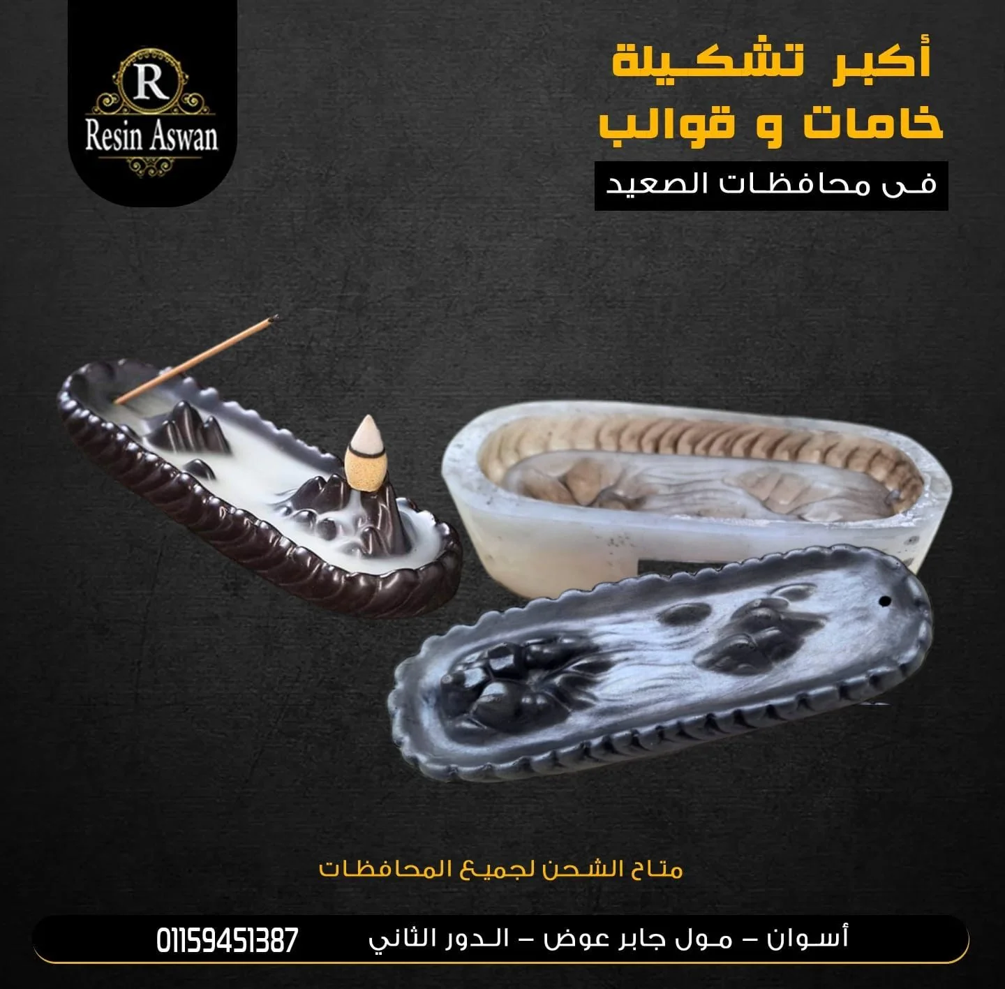 قالب سيليكون مبخره مستطيل