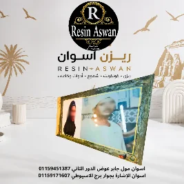 منتجاات هاند ميد 78 — منتجات هاندميد — Resin Aswan