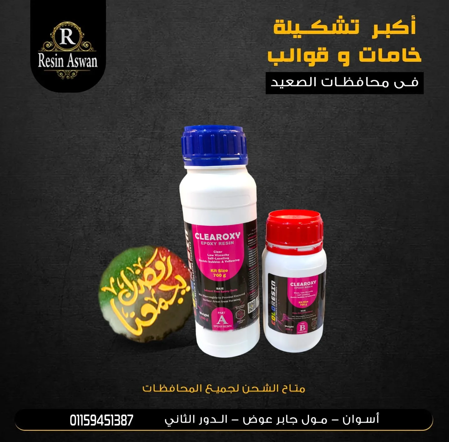 كالريزن 700جرام