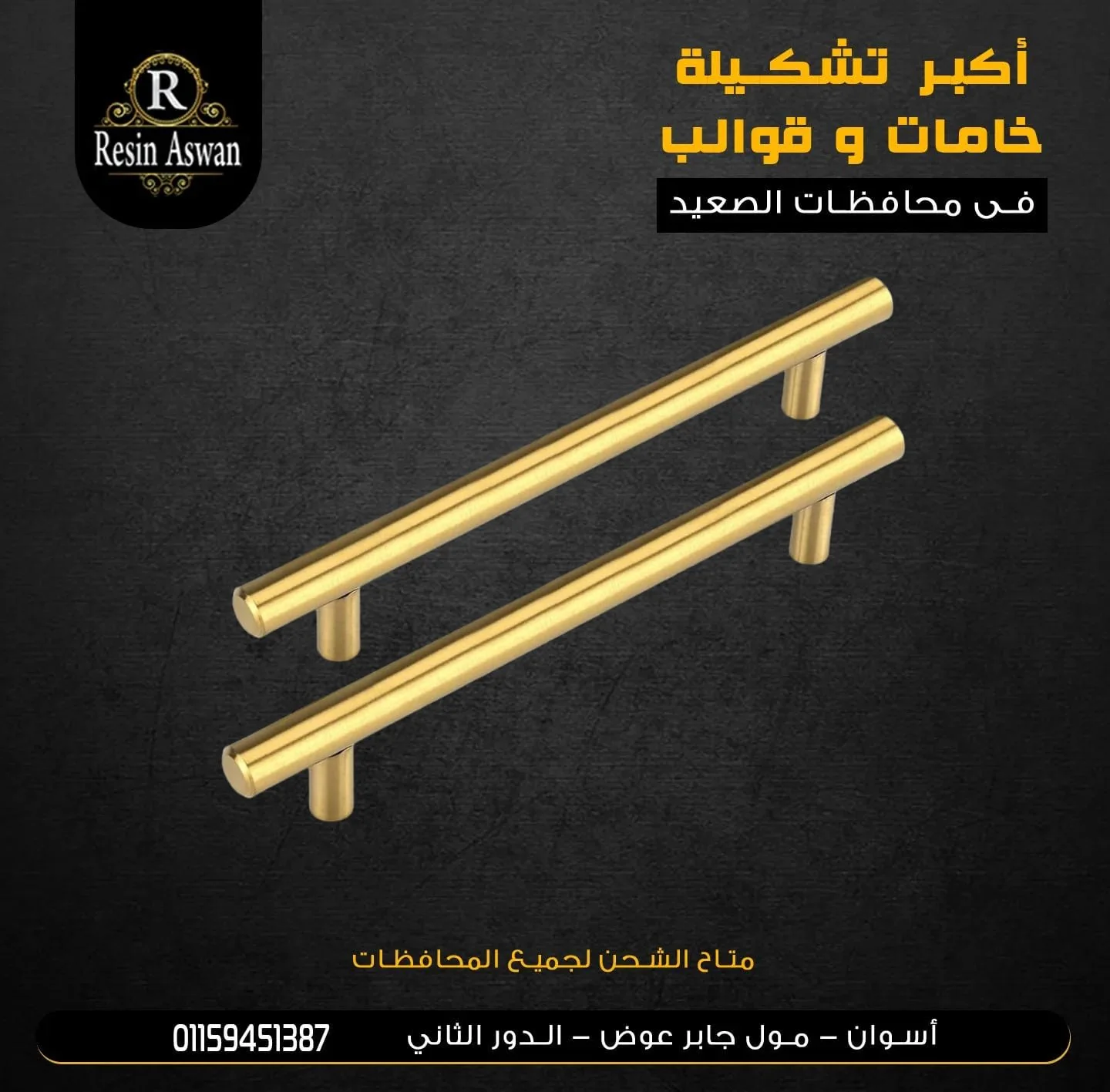مقبض ماسوره دهبي وفضي