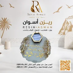 منتجاات هاند ميد 47 — منتجات هاندميد — Resin Aswan