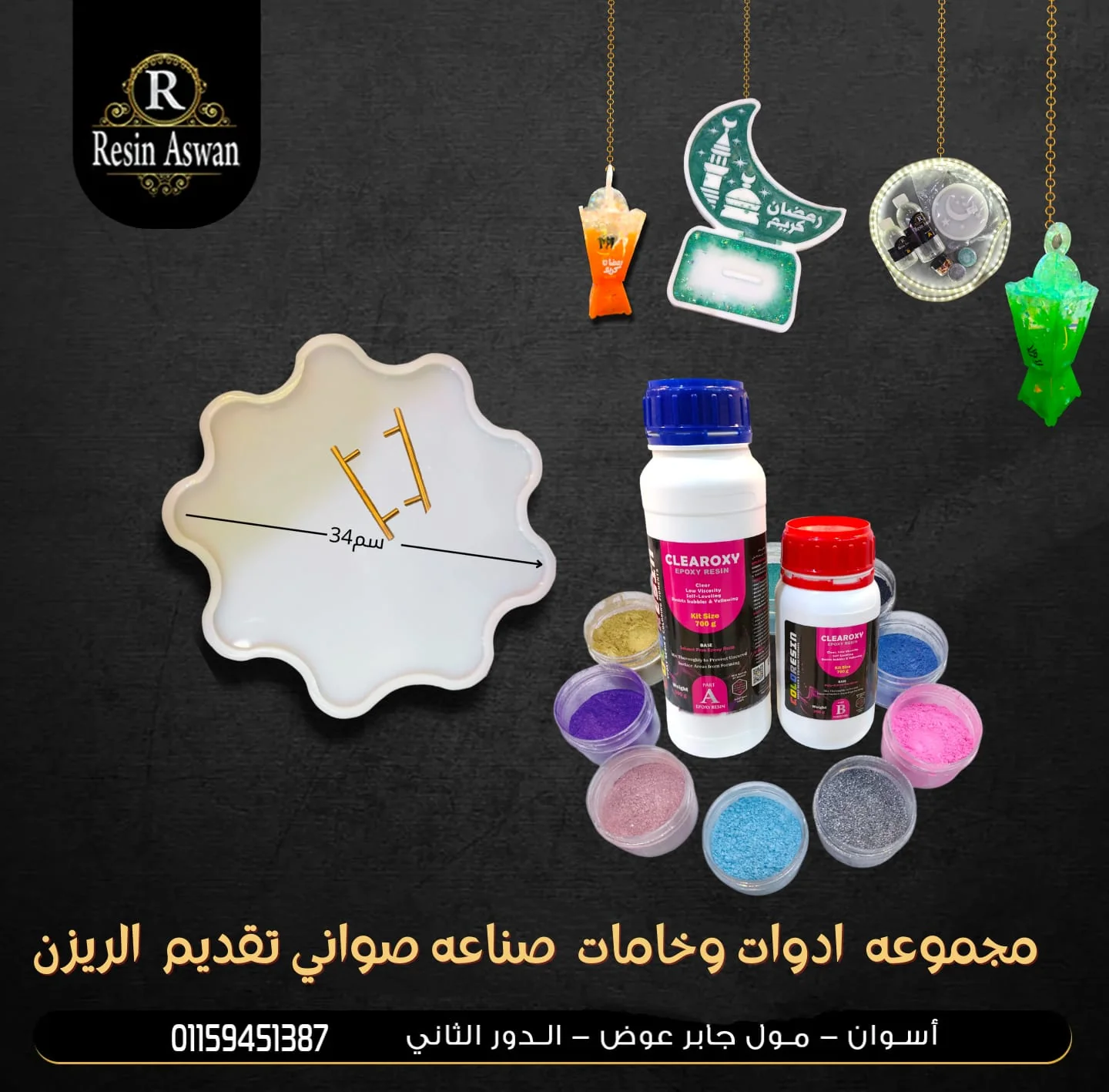 بكج صناعه صينيه 35سم