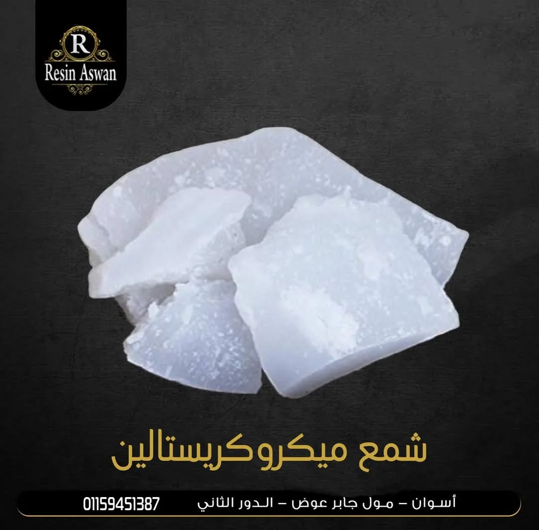شمع ميكرو