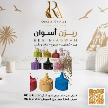 منتجاات هاند ميد 34 — منتجات هاندميدكونكريت — Resin Aswan