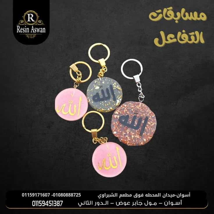 مدليات هاند ميد ريزن