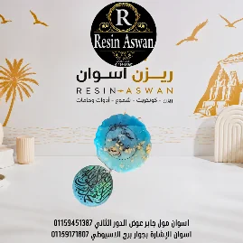 منتجاات هاند ميد 81 — منتجات هاندميد — Resin Aswan
