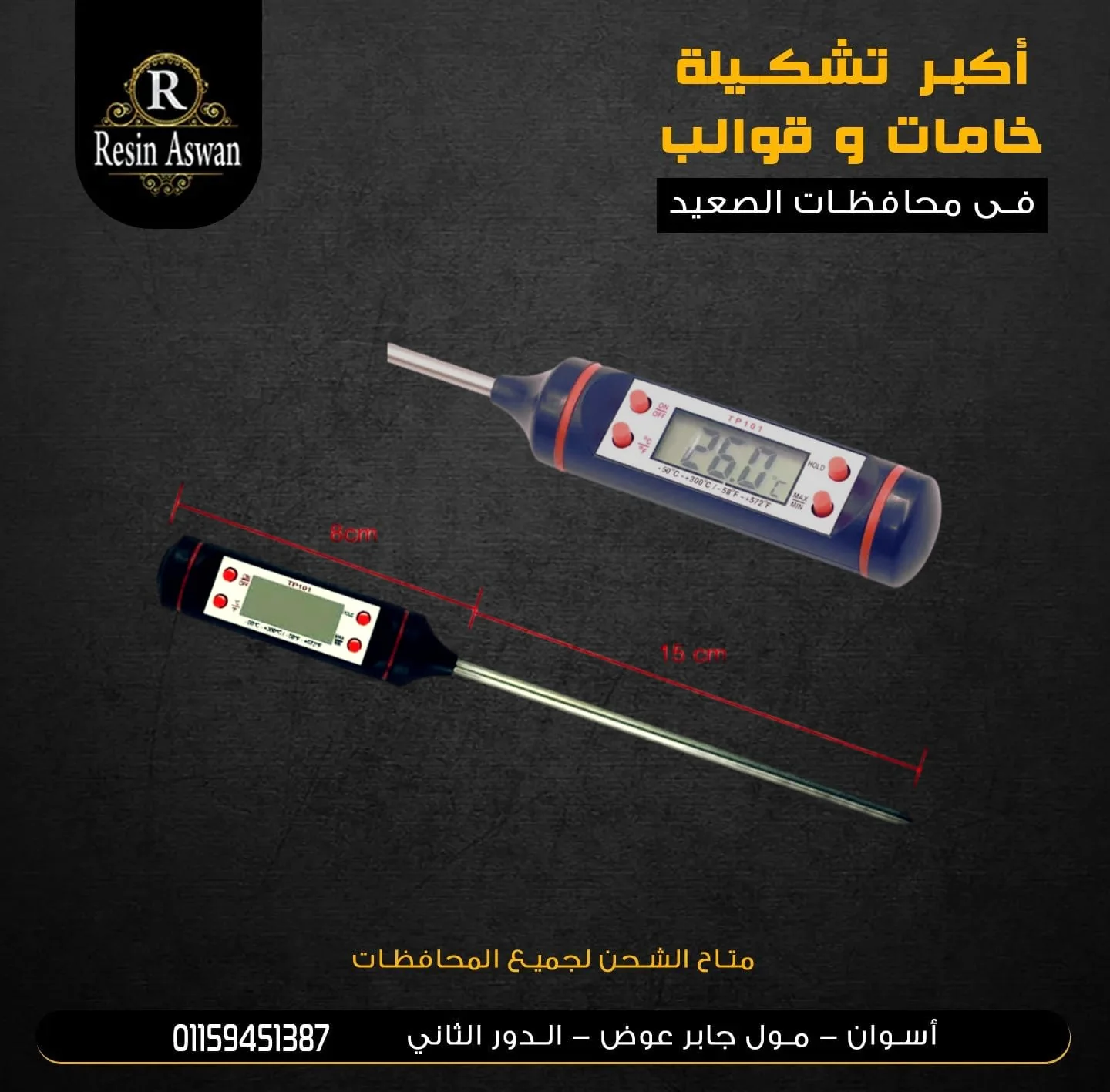 ترمو متر