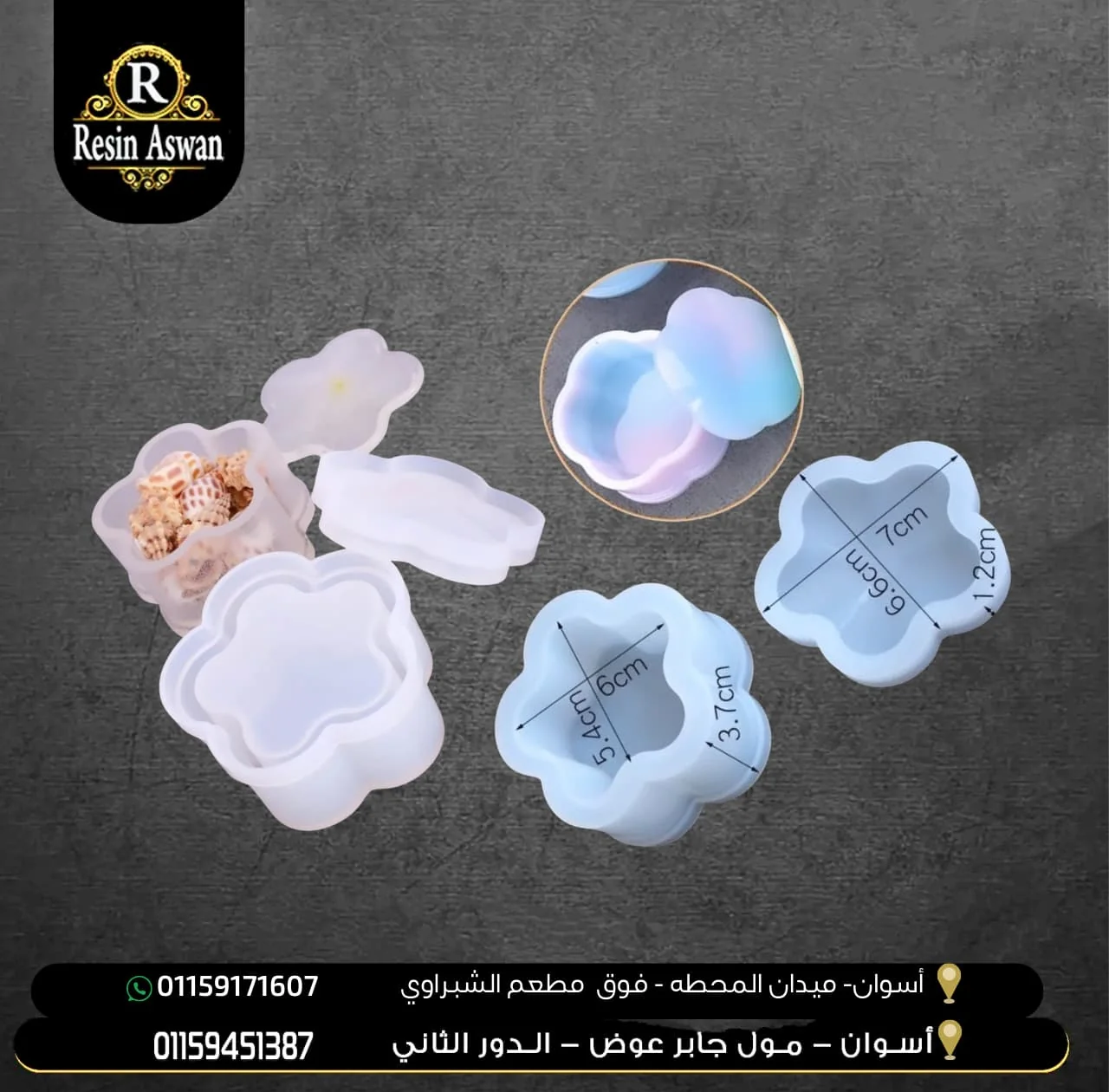 قالب علبه بغطاء مجوهرات صغير