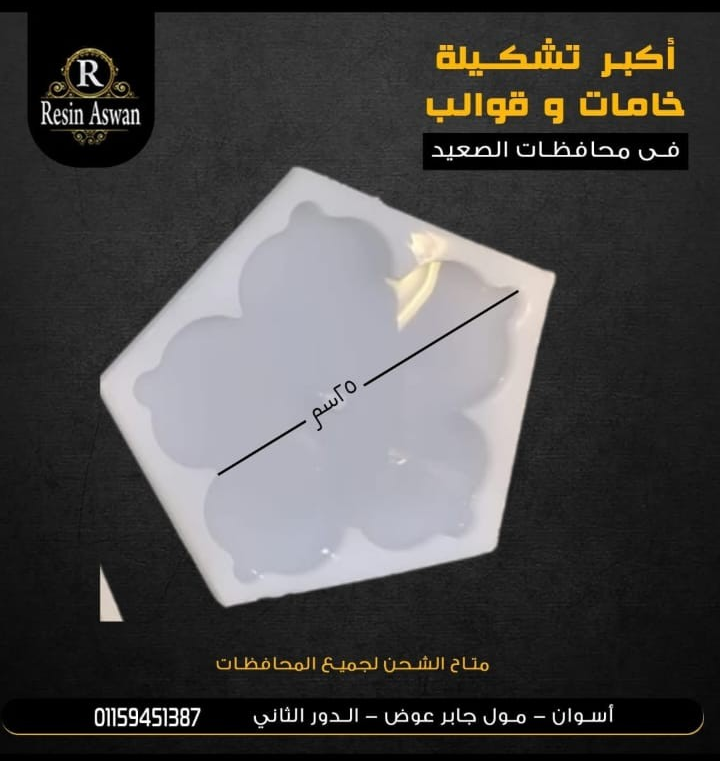 قالب صينيه ورده 25سم