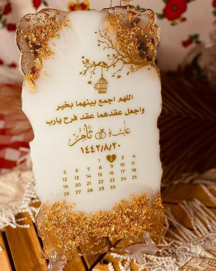 طارة استقبال الشبكه أو كتب الكتاب — ورد ولوازم الخطوبة والزفاف — Resin Aswan