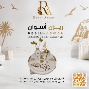 منتجاات هاند ميد 10 — منتجات هاندميدكونكريت — Resin Aswan