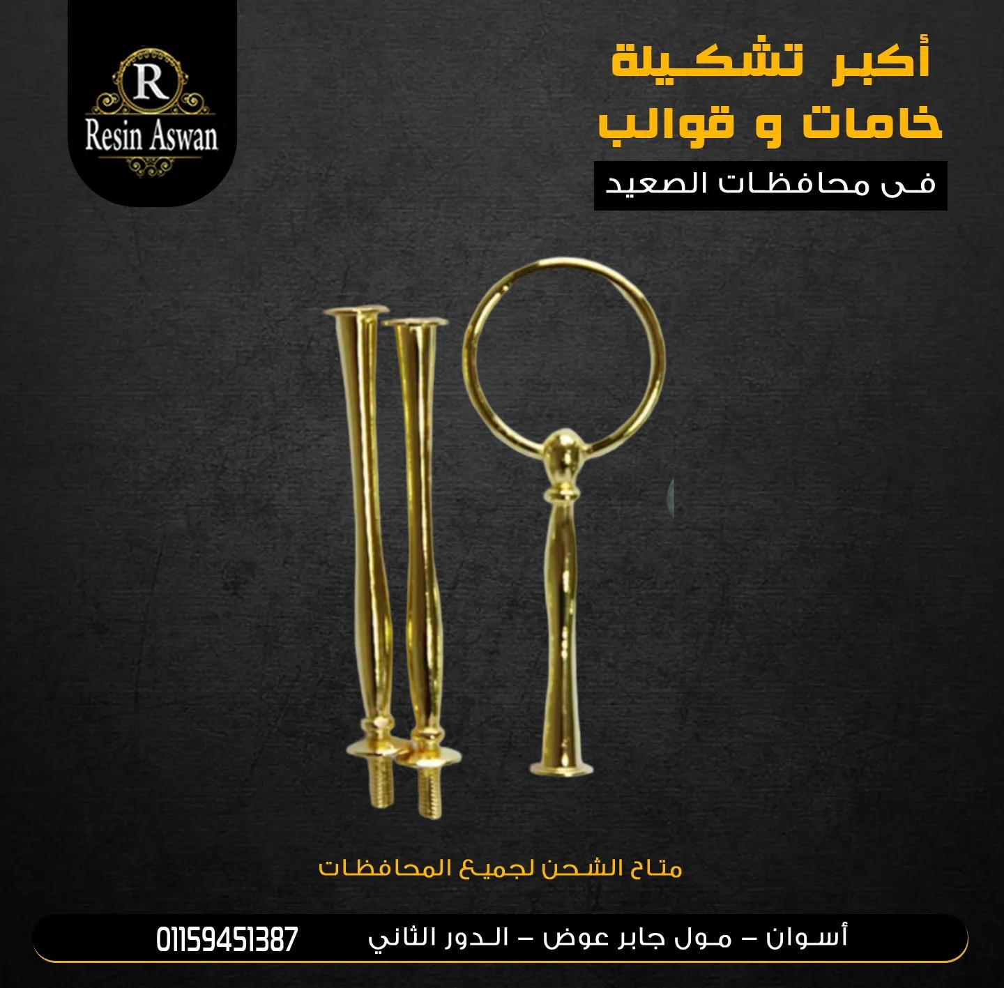 حامل  3ادوار فك وتركيب