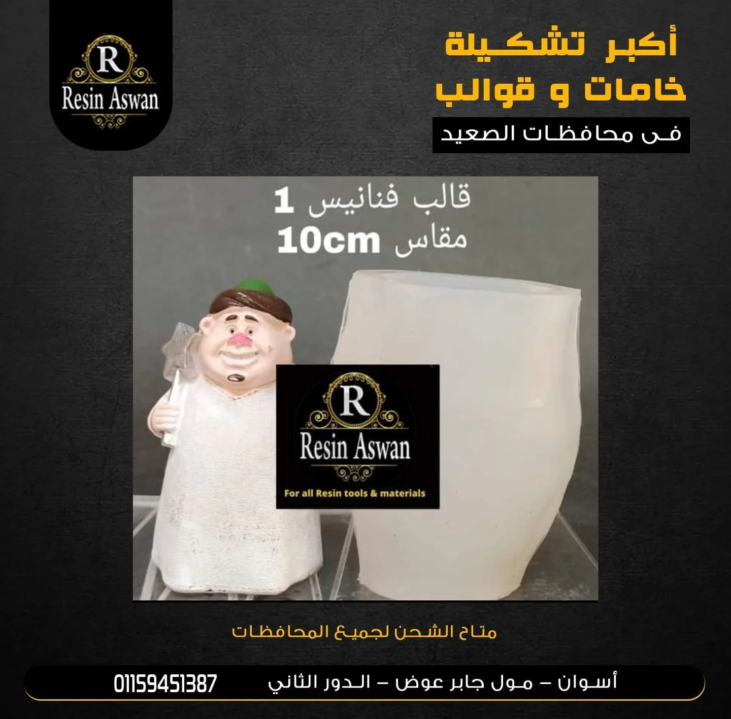 قالب فانوس