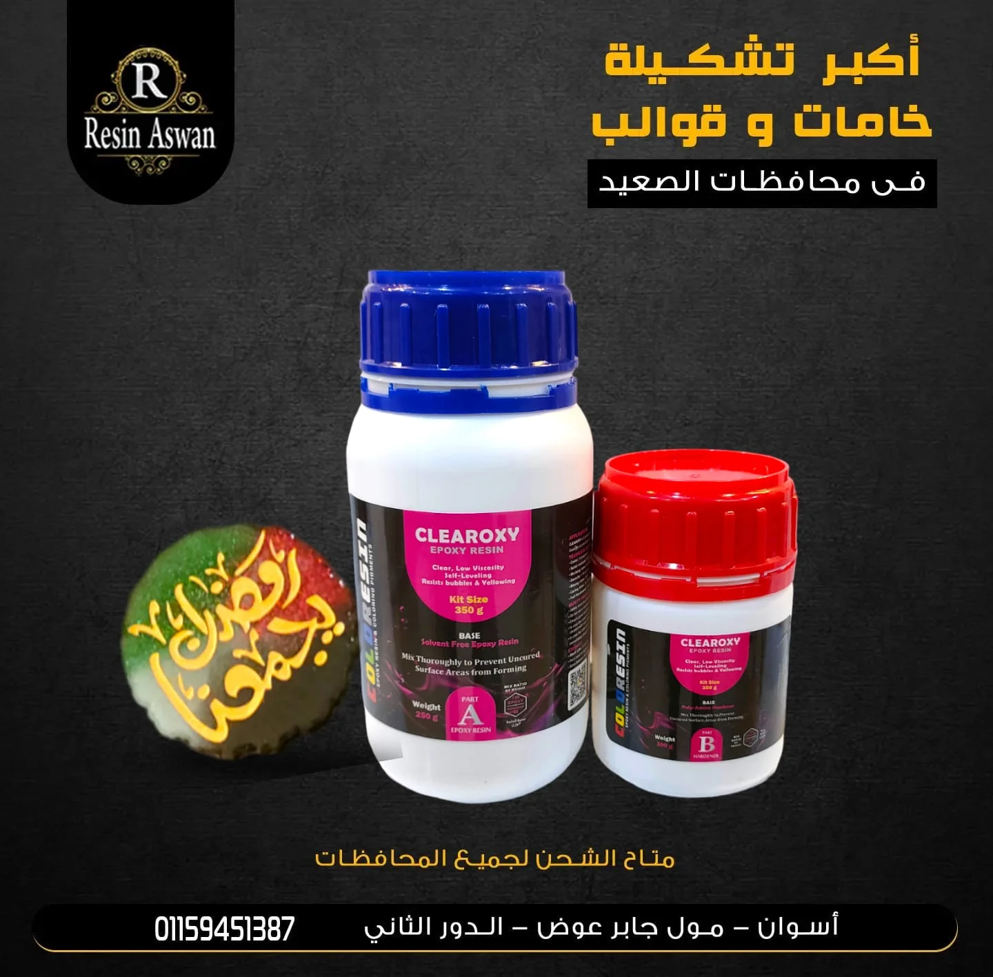 كالريزن 350جرام