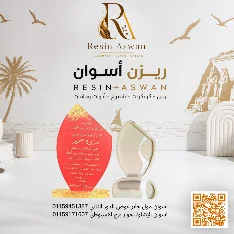 منتجاات هاند ميد 55 — منتجات هاندميد — Resin Aswan