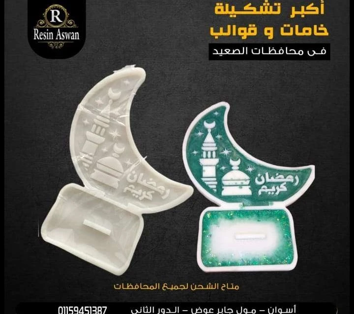 ستاند هلال رمضان كريم