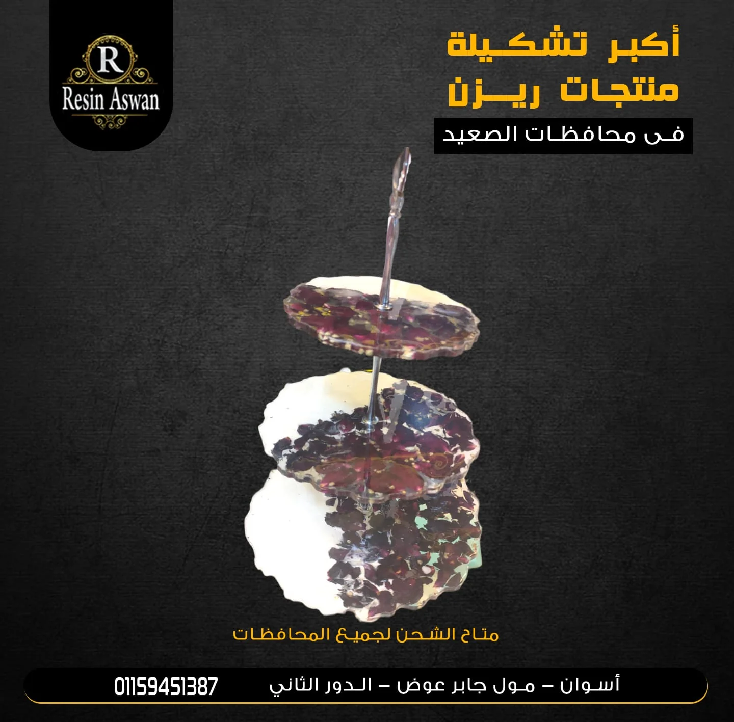 تجفيف ورد شياله هاند ميد — ديكورات منزلية يدوية — Resin Aswan