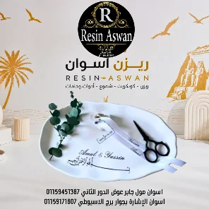 منتجاات هاند ميد 86 — منتجات هاندميدكونكريت — Resin Aswan