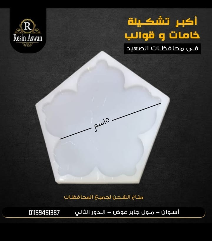 قالب صينيه ورده 15سم