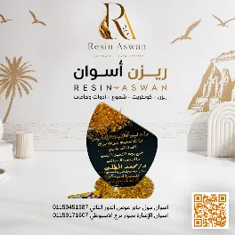 منتجاات هاند ميد 62 — منتجات هاندميد — Resin Aswan