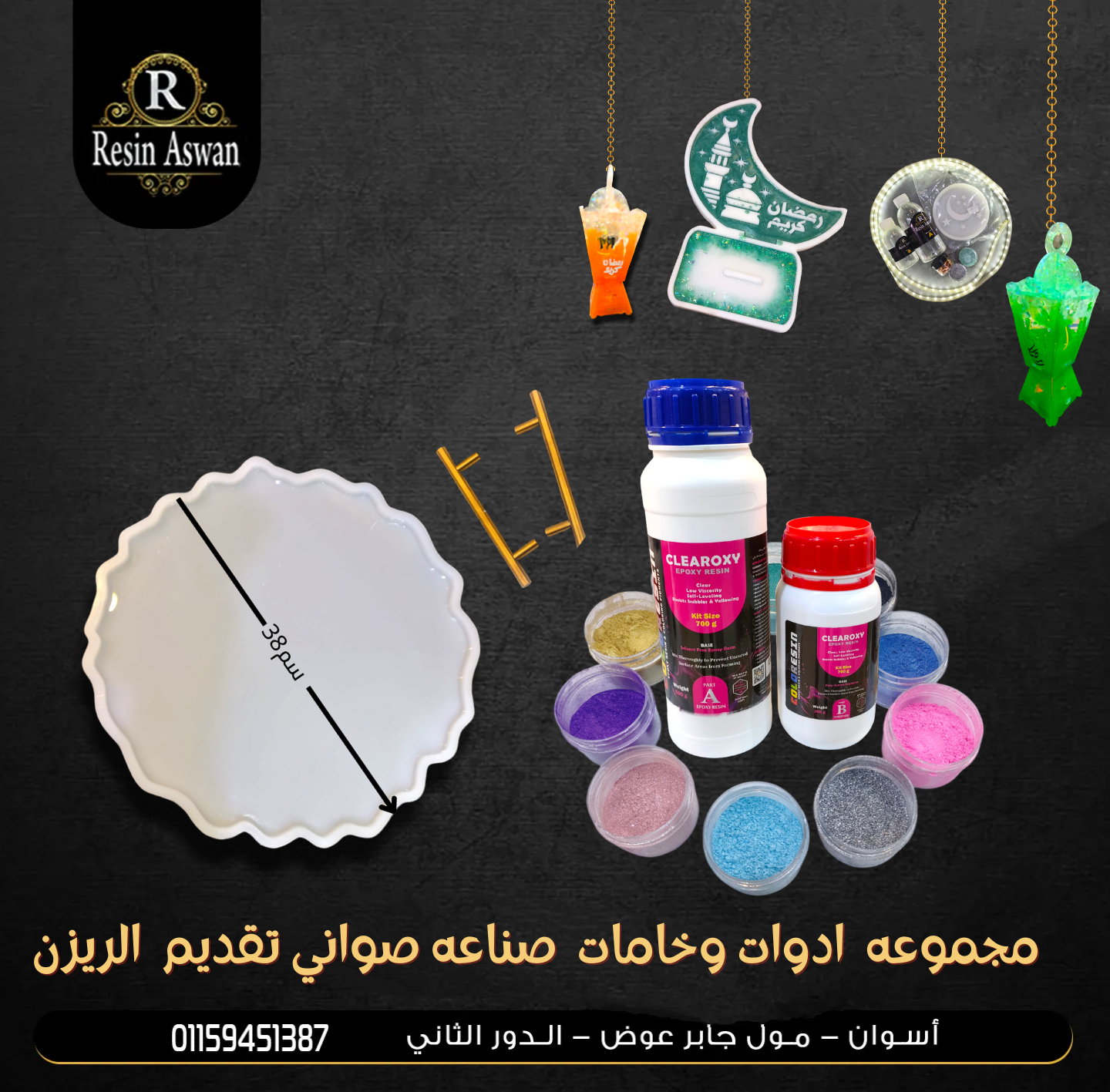 بكج صينيه مدور 1