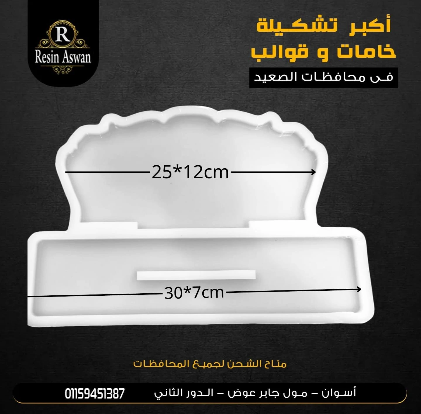 قالب سيليكون ستاند مكتب 2