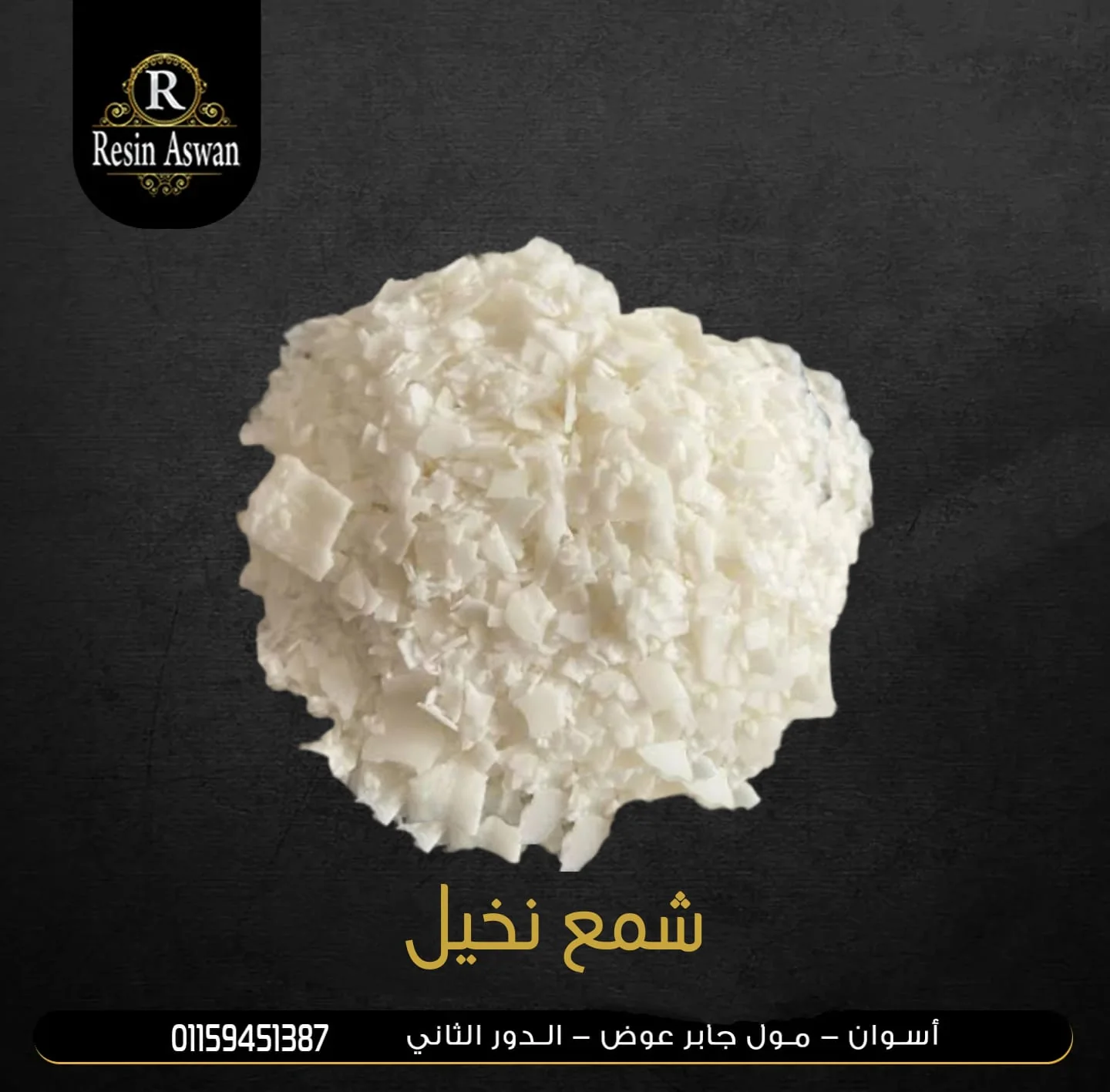 شمع نخيل خام