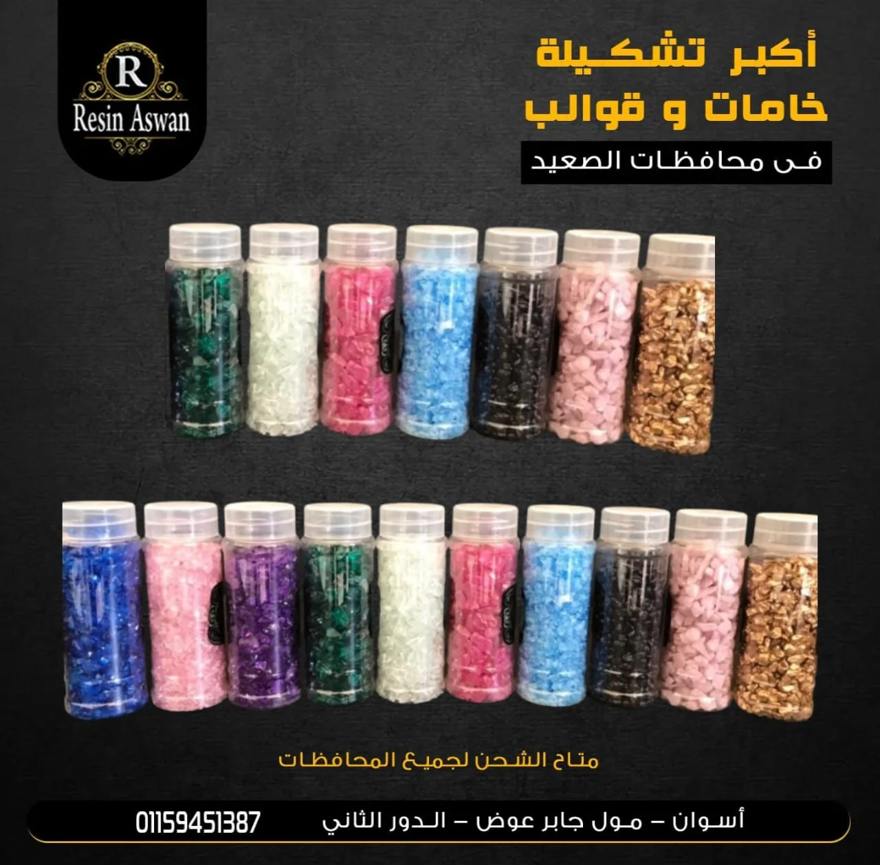 احجار