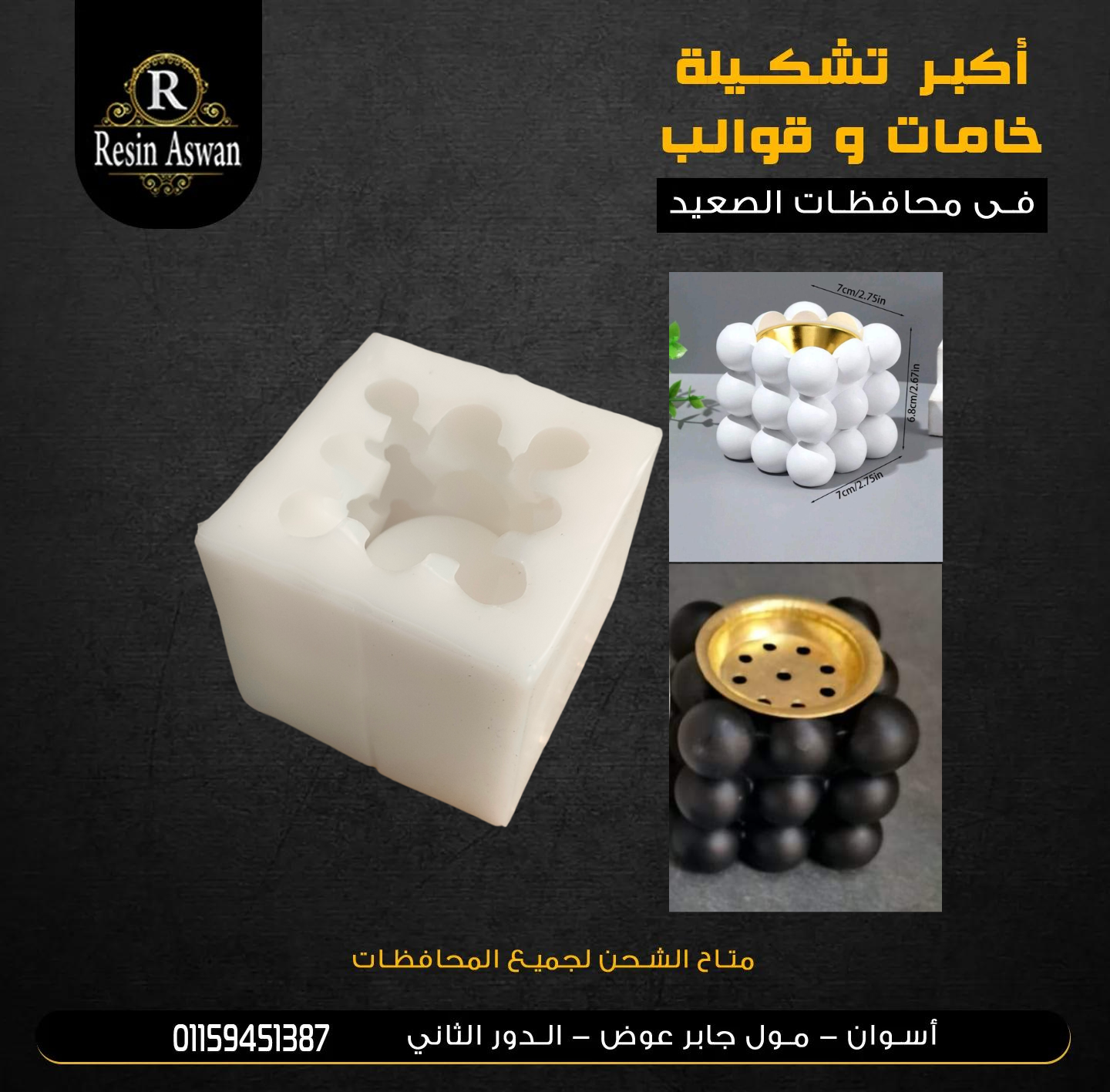 قالب سيليكون مبخره بابلز