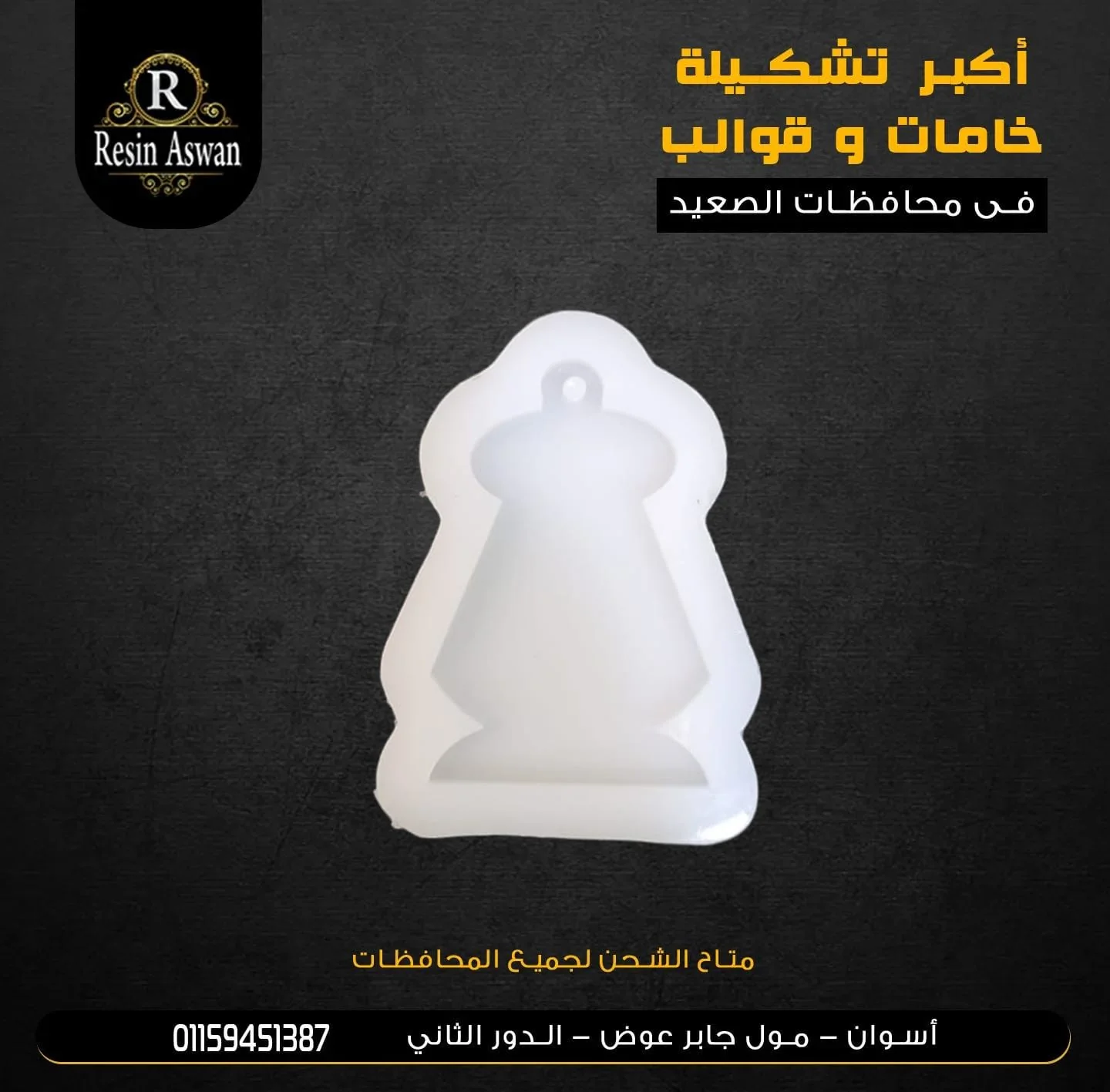 قالب سيليكون فانوس فردي