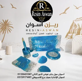 منتجاات هاند ميد 67 — منتجات هاندميد — Resin Aswan