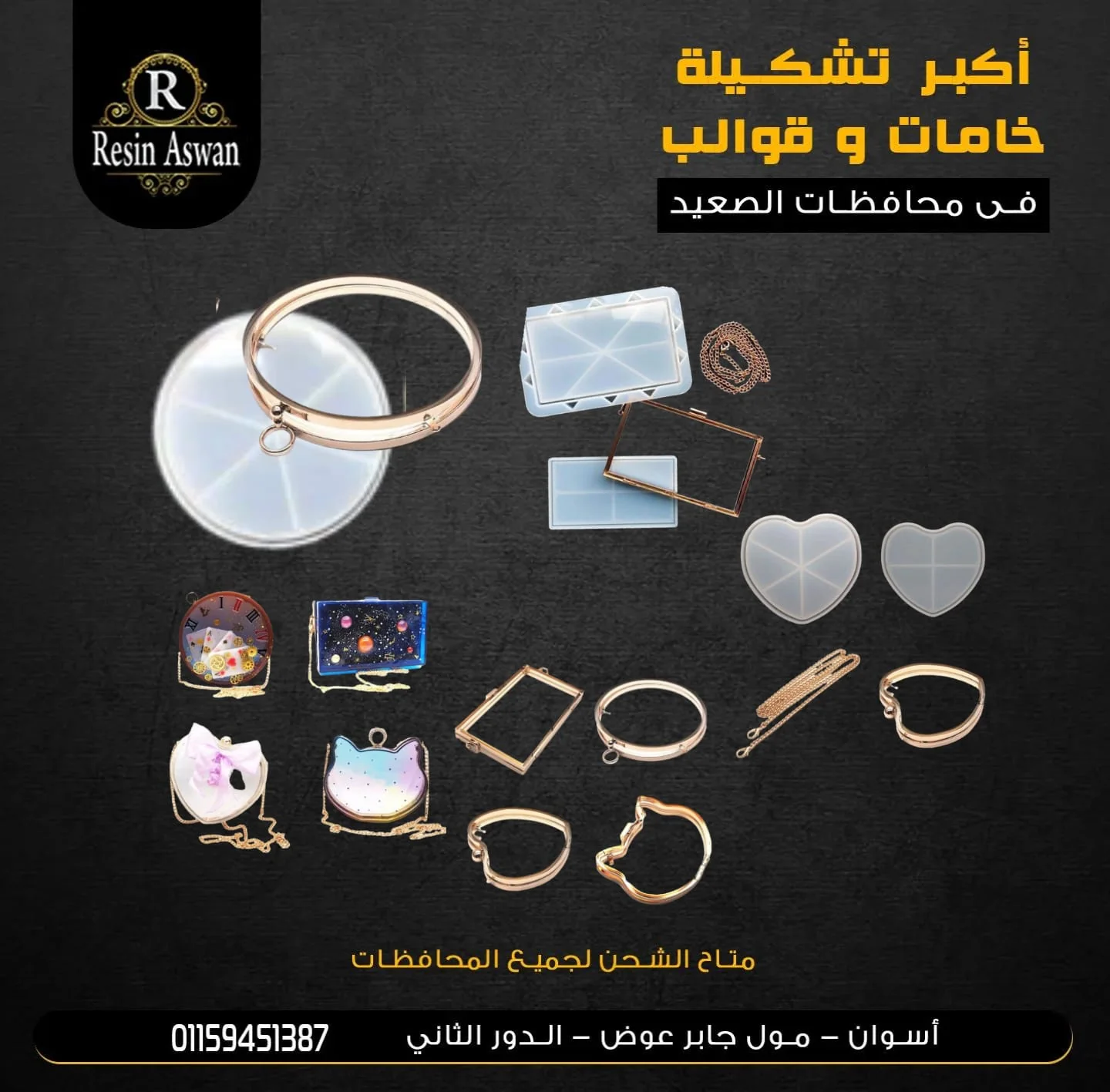 قالب سيليكون شنطه مدور