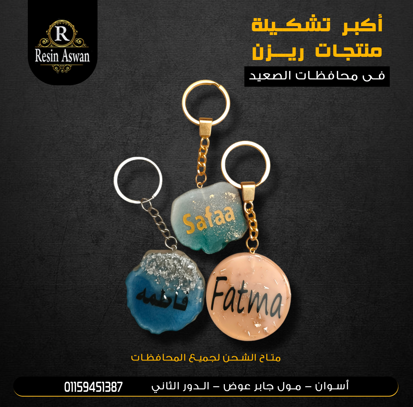 ميداليات واكسسوارات هاندميد وريزن