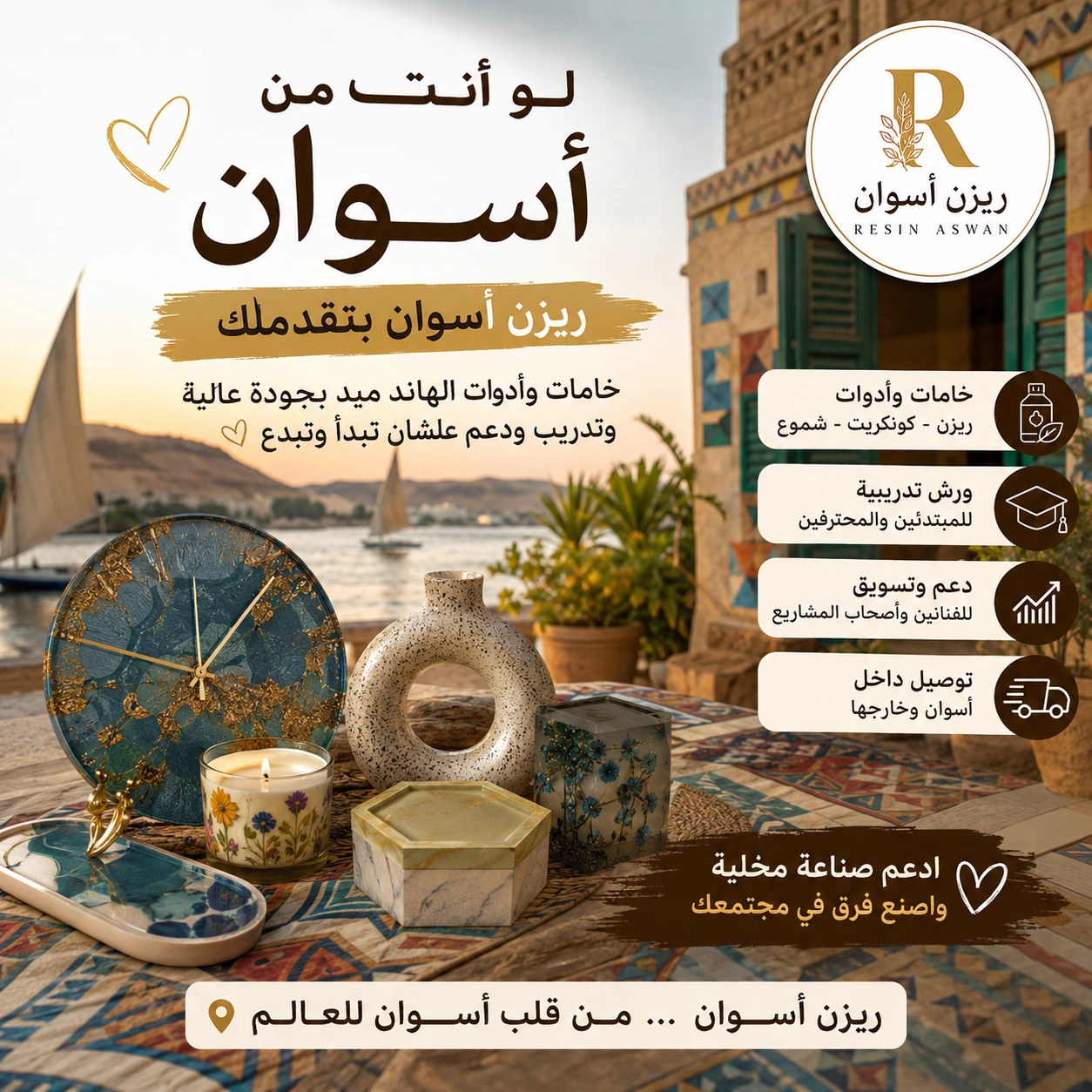 ورشة تعليم فن الكونكريت